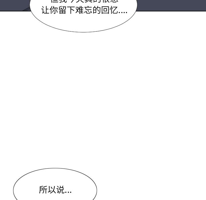 调教小娇妻  第2话 漫画图片108.jpg