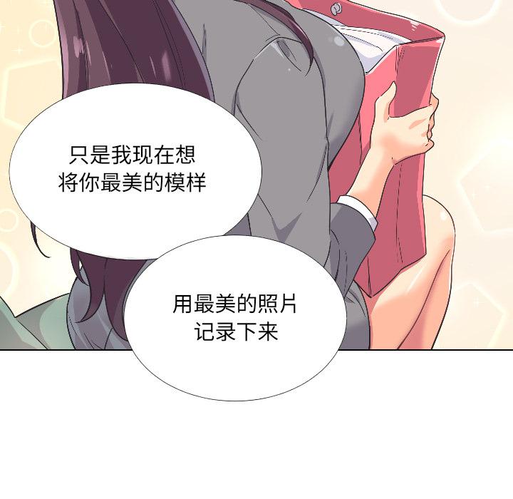 调教小娇妻  第2话 漫画图片115.jpg