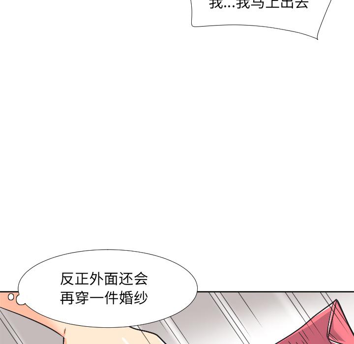 调教小娇妻  第2话 漫画图片138.jpg