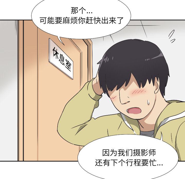 调教小娇妻  第2话 漫画图片143.jpg