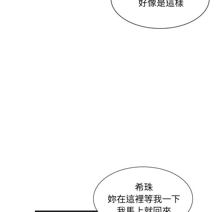 调教小娇妻  第26话 漫画图片5.jpg