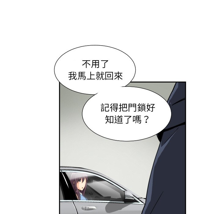 调教小娇妻  第26话 漫画图片7.jpg