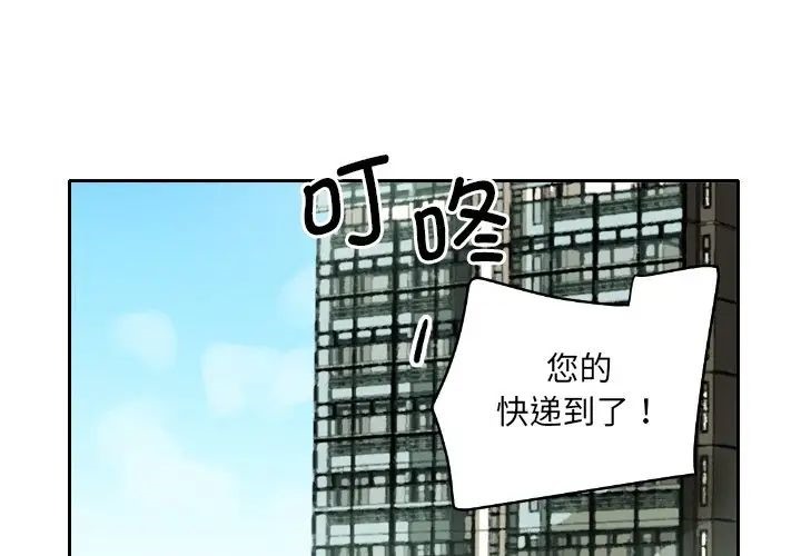 调教小娇妻  第27话 漫画图片1.jpg