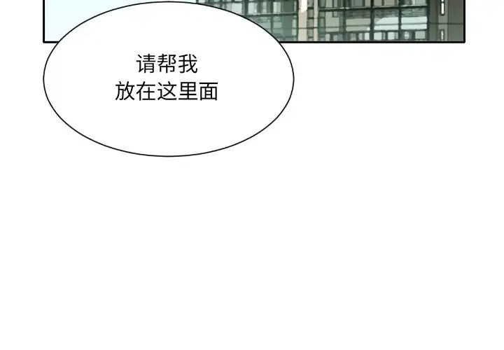 调教小娇妻  第27话 漫画图片2.jpg