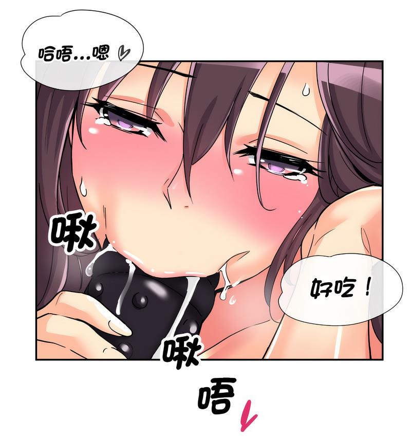 调教小娇妻  第28话 漫画图片1.jpg