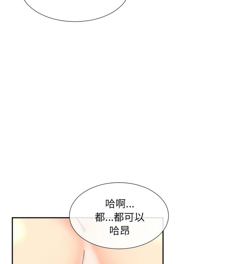 调教小娇妻  第28话 漫画图片5.jpg