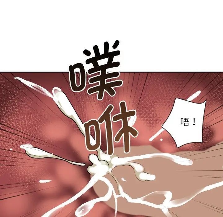 调教小娇妻  第29话 漫画图片5.jpg