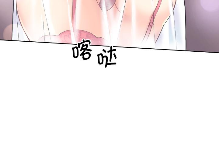 调教小娇妻  第3话 漫画图片4.jpg