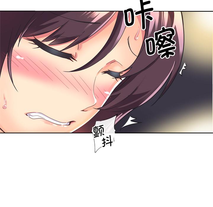 调教小娇妻  第3话 漫画图片24.jpg