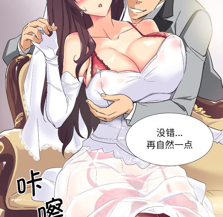 调教小娇妻  第3话 漫画图片26.jpg