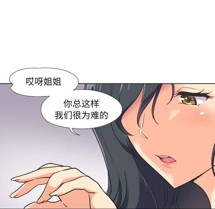 调教小娇妻  第3话 漫画图片42.jpg