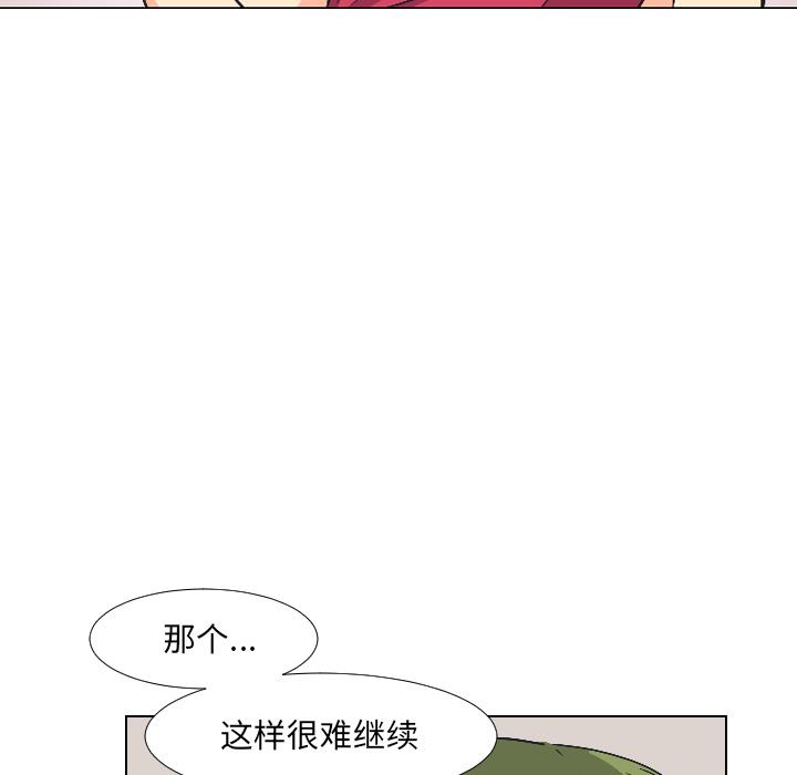 调教小娇妻  第3话 漫画图片50.jpg