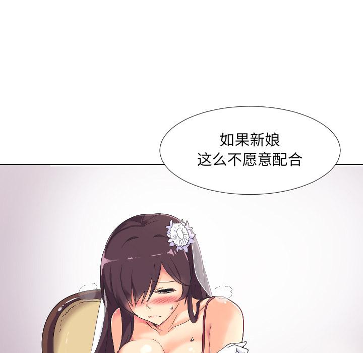 调教小娇妻  第3话 漫画图片52.jpg