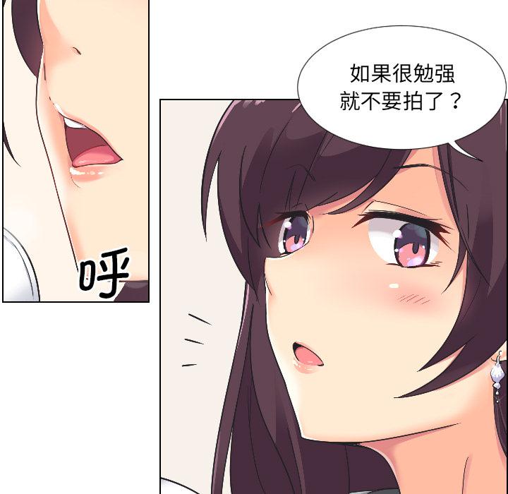 调教小娇妻  第3话 漫画图片66.jpg