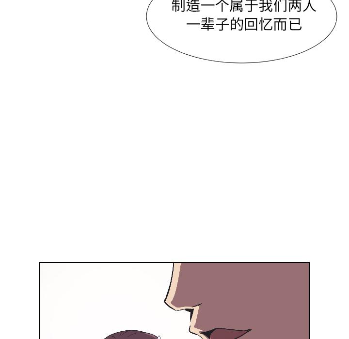 调教小娇妻  第3话 漫画图片69.jpg