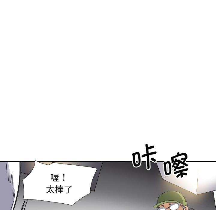 调教小娇妻  第3话 漫画图片87.jpg