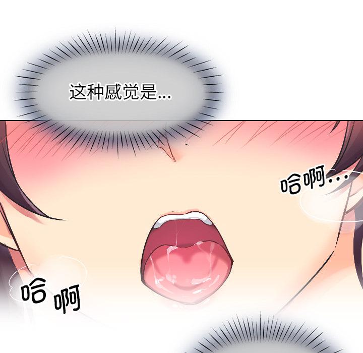 调教小娇妻  第3话 漫画图片109.jpg