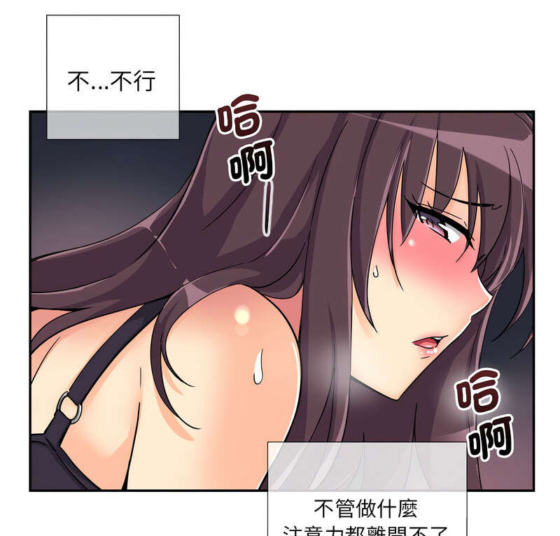 调教小娇妻  第30话 漫画图片1.jpg