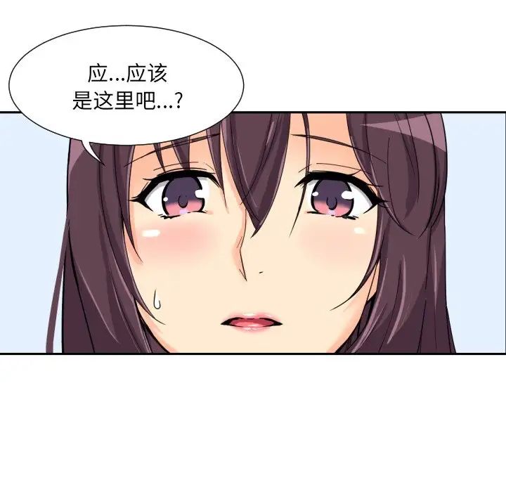 调教小娇妻  第31话 漫画图片5.jpg