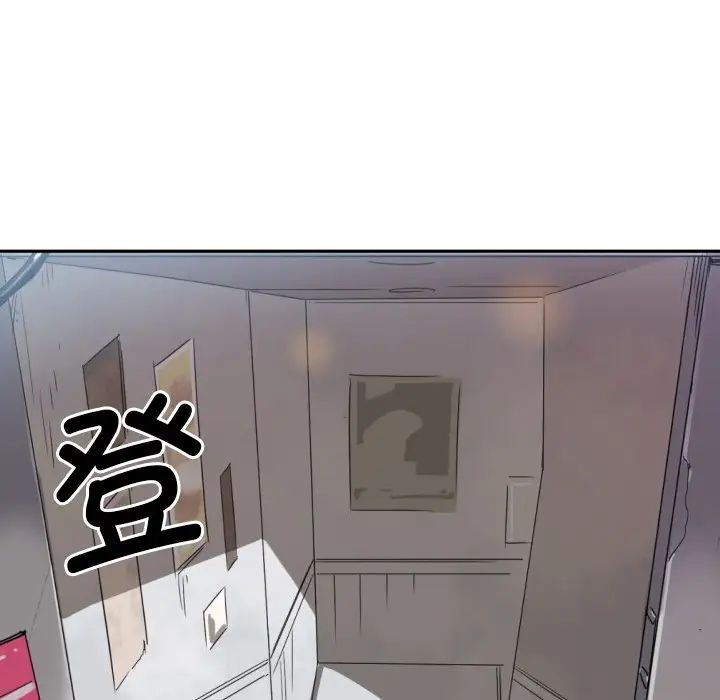 调教小娇妻  第31话 漫画图片8.jpg