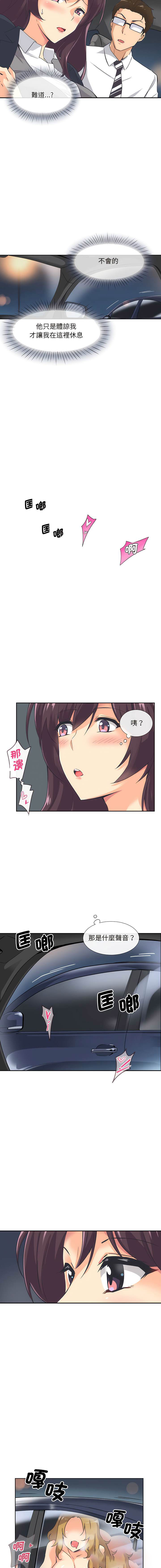 调教小娇妻  第6话 漫画图片2.jpg