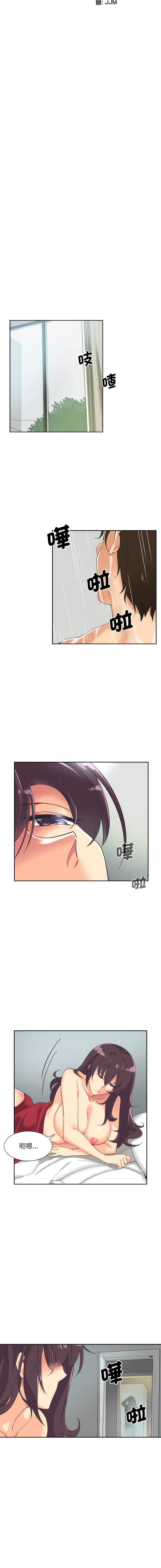 调教小娇妻  第9话 漫画图片2.jpg