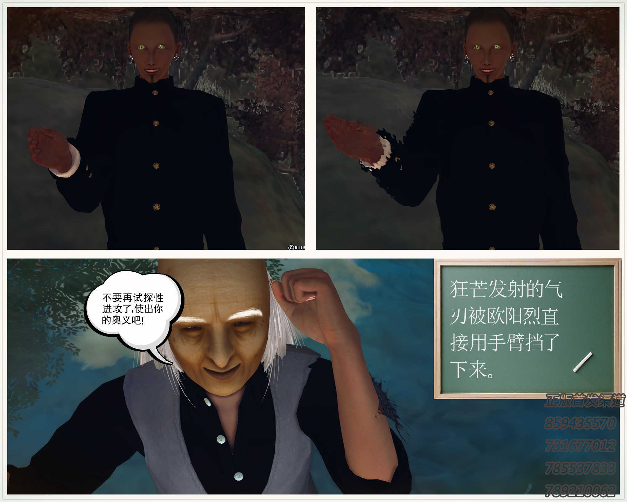 降魔传 第二季  第55章 漫画图片3.jpg