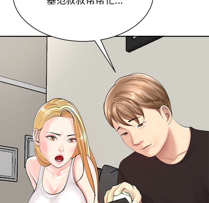 我的女儿就拜托你了  第1话 漫画图片38.jpg