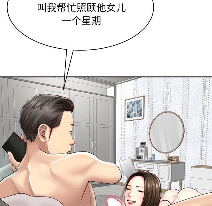 我的女儿就拜托你了  第1话 漫画图片58.jpg