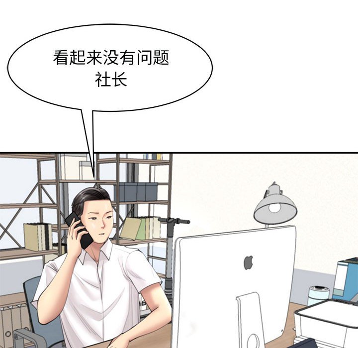 我的女儿就拜托你了  第1话 漫画图片95.jpg