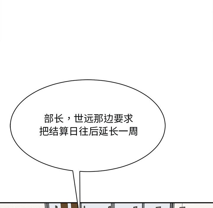 我的女儿就拜托你了  第1话 漫画图片99.jpg