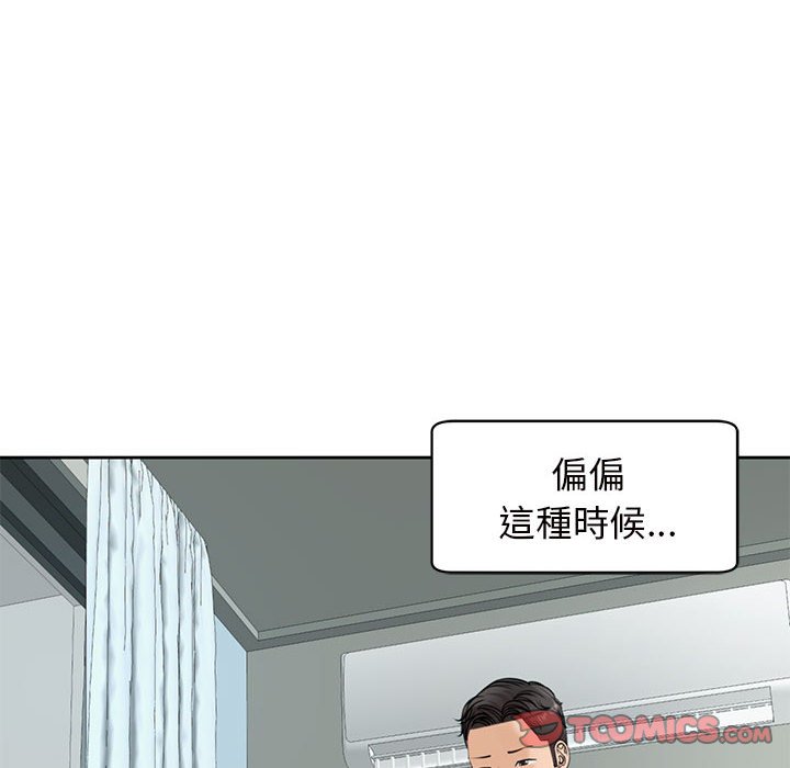 我的女儿就拜托你了  第10话 漫画图片12.jpg