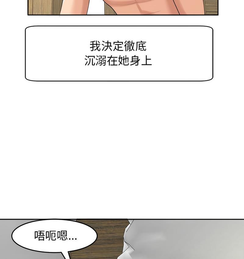 我的女儿就拜托你了  第15话 漫画图片7.jpg