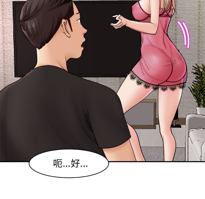 我的女儿就拜托你了  第3话 漫画图片25.jpg