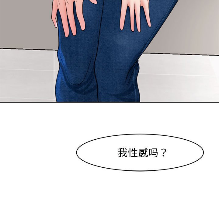 我的女儿就拜托你了  第3话 漫画图片111.jpg