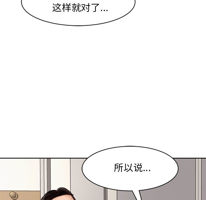 我的女儿就拜托你了  第3话 漫画图片163.jpg