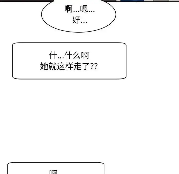 我的女儿就拜托你了  第4话 漫画图片17.jpg