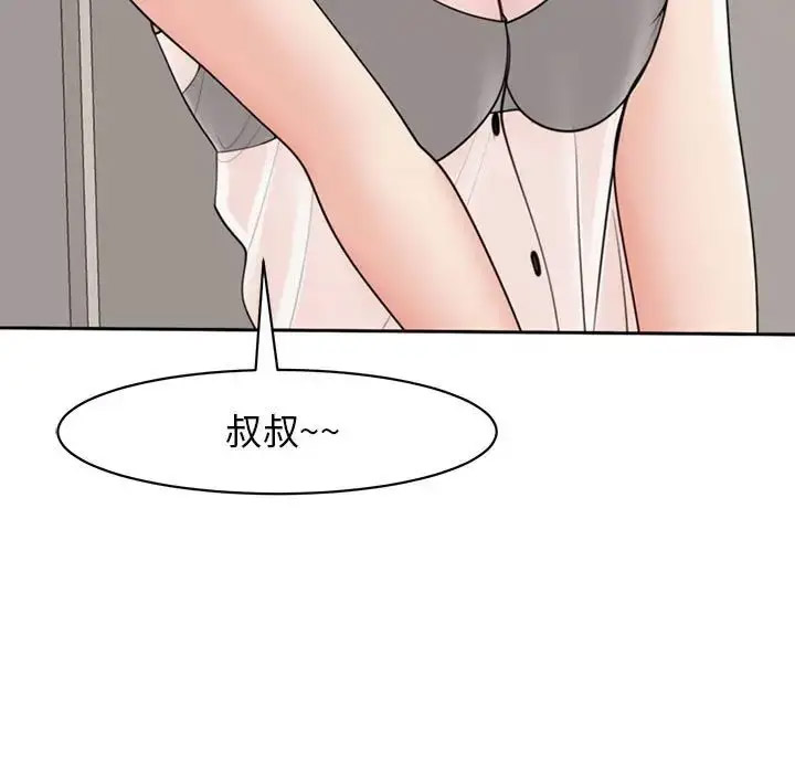 我的女儿就拜托你了  第4话 漫画图片157.jpg