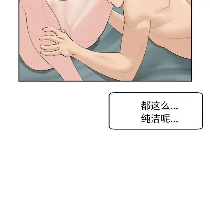 我的女儿就拜托你了  第7话 漫画图片10.jpg