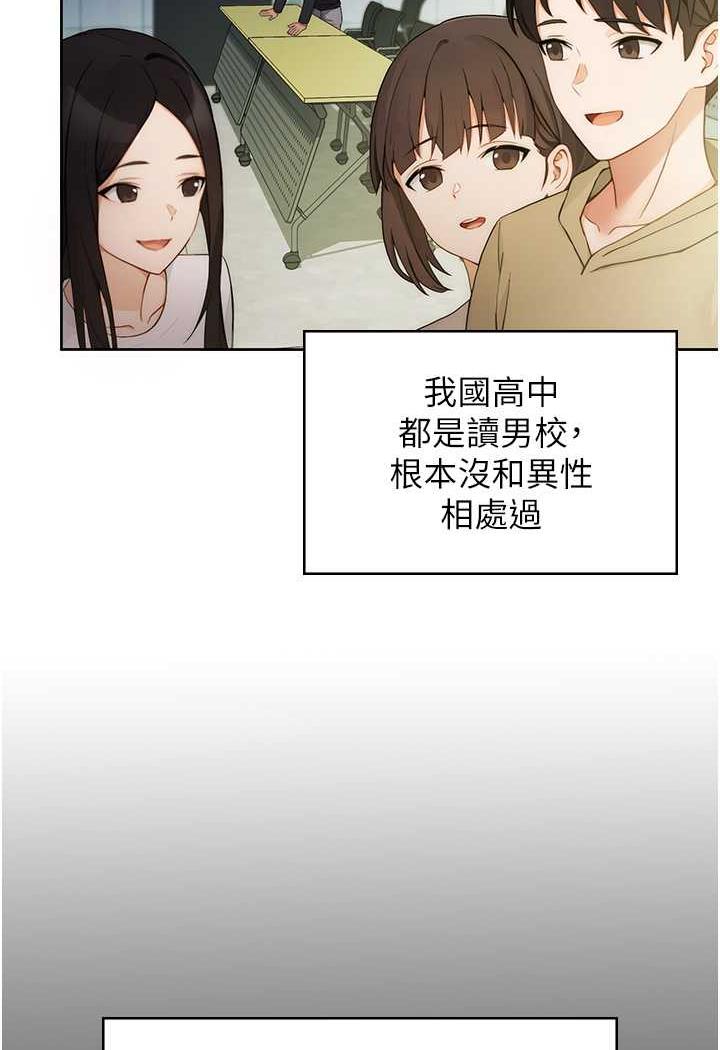 练爱选择题  第1话-现实版恋爱模拟游戏 漫画图片46.jpg