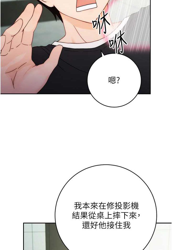 练爱选择题  第1话-现实版恋爱模拟游戏 漫画图片129.jpg