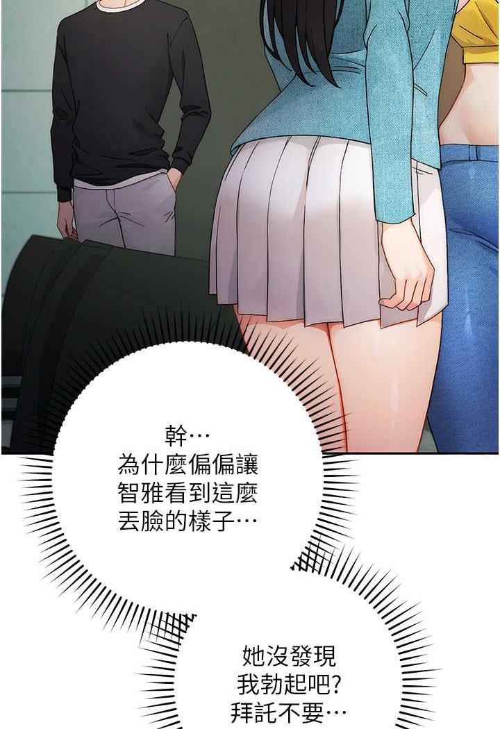 练爱选择题  第1话-现实版恋爱模拟游戏 漫画图片133.jpg