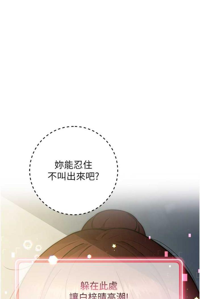 练爱选择题  第10话-顶这么深会马上剧情♥ 漫画图片1.jpg