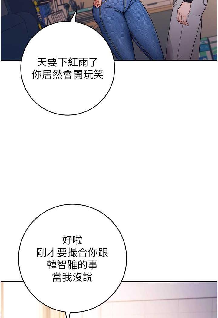 练爱选择题  第2话-任务一_和学姐打炮 漫画图片18.jpg