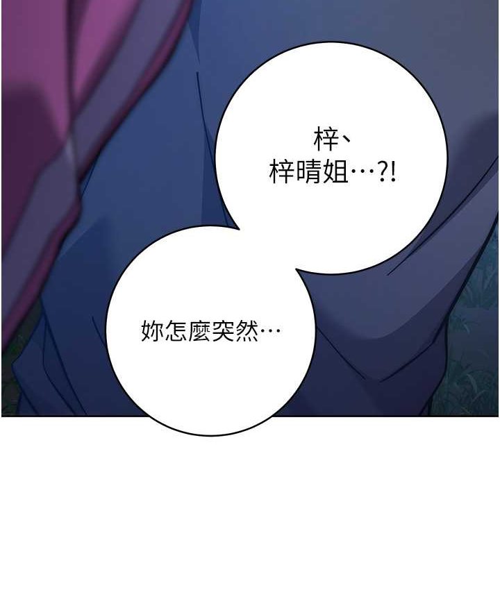 练爱选择题  第22话-用你的大肉棒教训我 漫画图片5.jpg