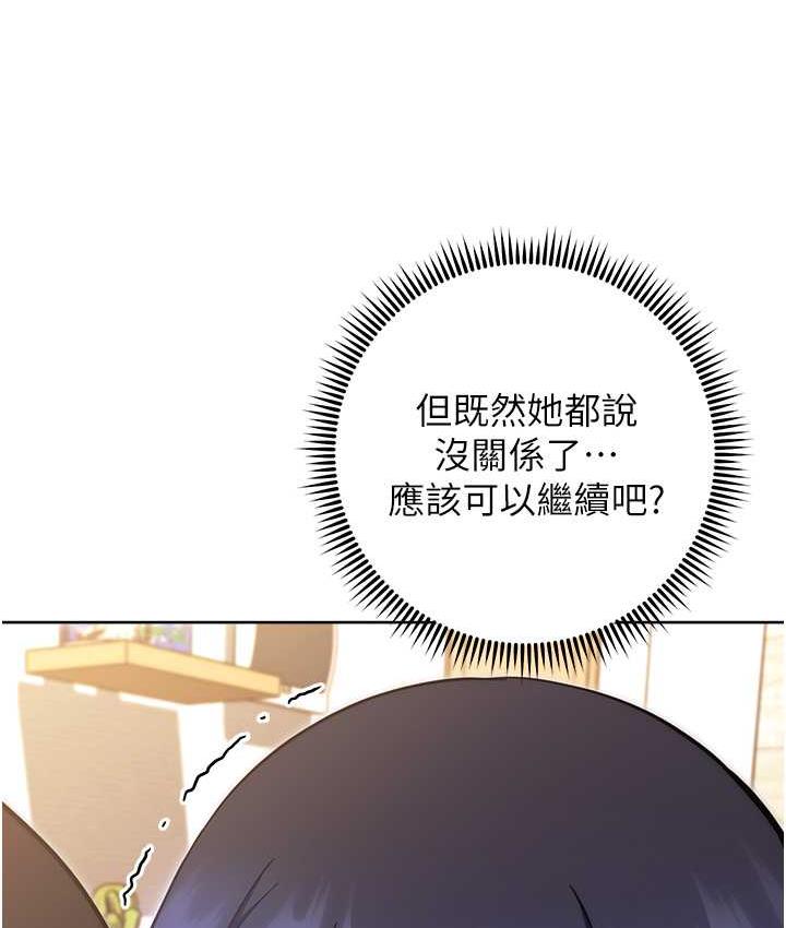 韩漫《练爱选择题》第29話-速度雙倍，快感加倍 全集在线阅读 4