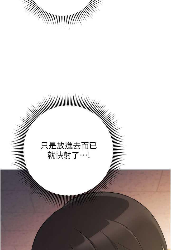 练爱选择题  第3话-哈昂…整根插进来了 漫画图片18.jpg