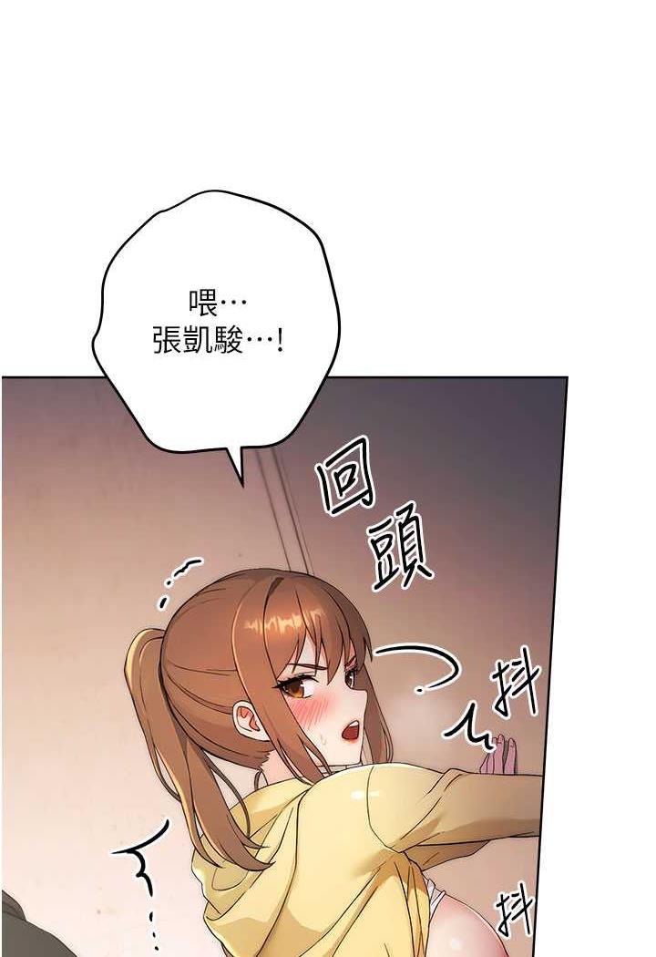 练爱选择题  第3话-哈昂…整根插进来了 漫画图片55.jpg