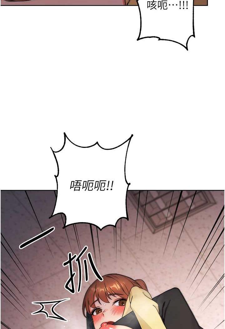 练爱选择题  第3话-哈昂…整根插进来了 漫画图片116.jpg