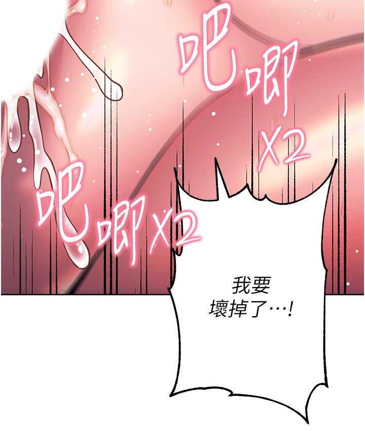 韩漫《练爱选择题》第30話-收尾工作也不準馬虎 全集在线阅读 5